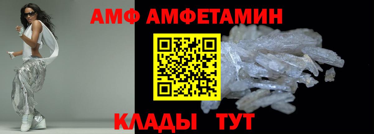 Amphetamine 97%  Вход с VPN  Амфетамин  Изобильный 
