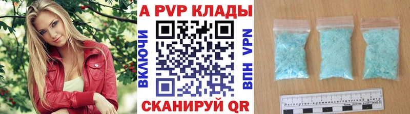 как найти наркотики  blacksprut ССЫЛКА  A-PVP кристаллы  Изобильный 