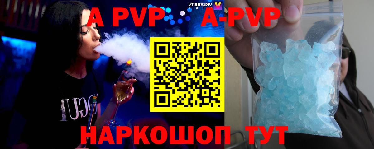 Alpha PVP СК КРИС  Alfa_PVP мука  Вход с VPN  Изобильный  A PVP Соль 