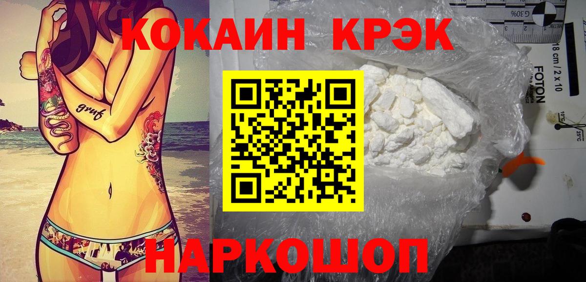 Кокаин Колумбийский  КОКАИН 98%  Изобильный  Вход с VPN 