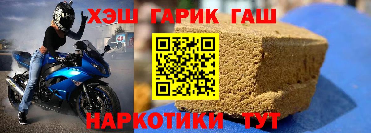 ГАШ 40% ТГК  Вход с VPN  Изобильный  Гашиш гашик 