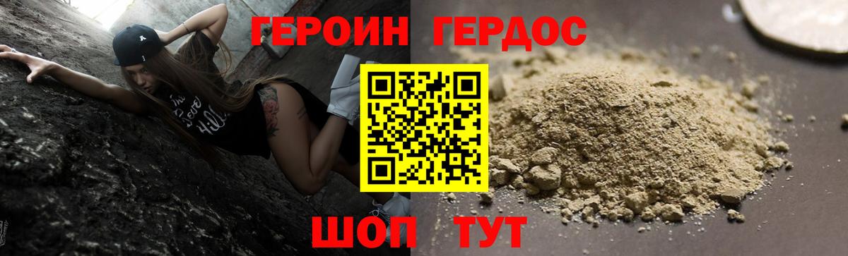 ГЕРОИН Афган Изобильный