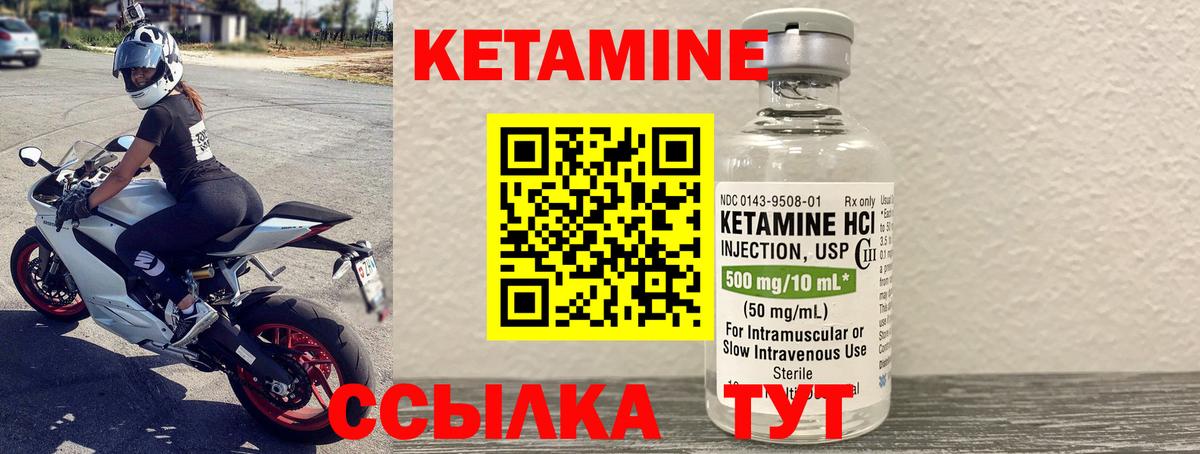 Изобильный  mega ССЫЛКА  Вход с VPN  КЕТАМИН VHQ  Кетамин VHQ 