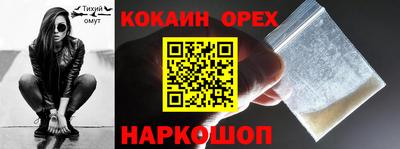 кокаин перу Канаш