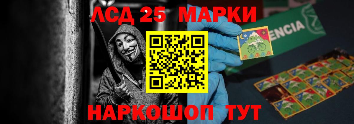 Лсд 25 экстази кислота Изобильный