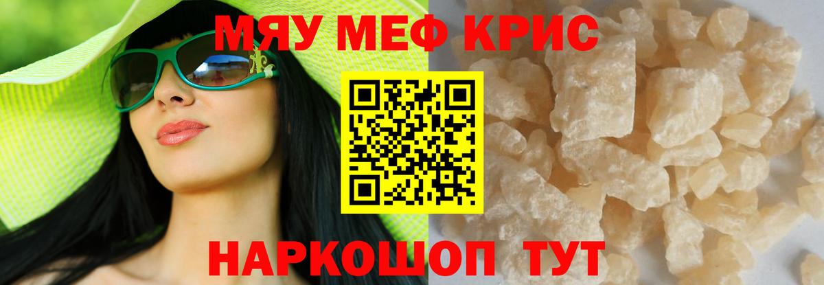 Изобильный  Мефедрон кристаллы  Меф VHQ  Вход с VPN 