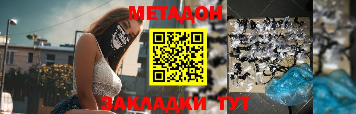 Изобильный  МЕТАДОН белоснежный  Метадон мёд  Вход с VPN 