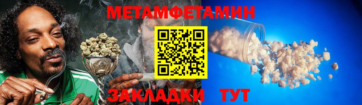Изобильный  МЕТАМФЕТАМИН витя  Вход с VPN 