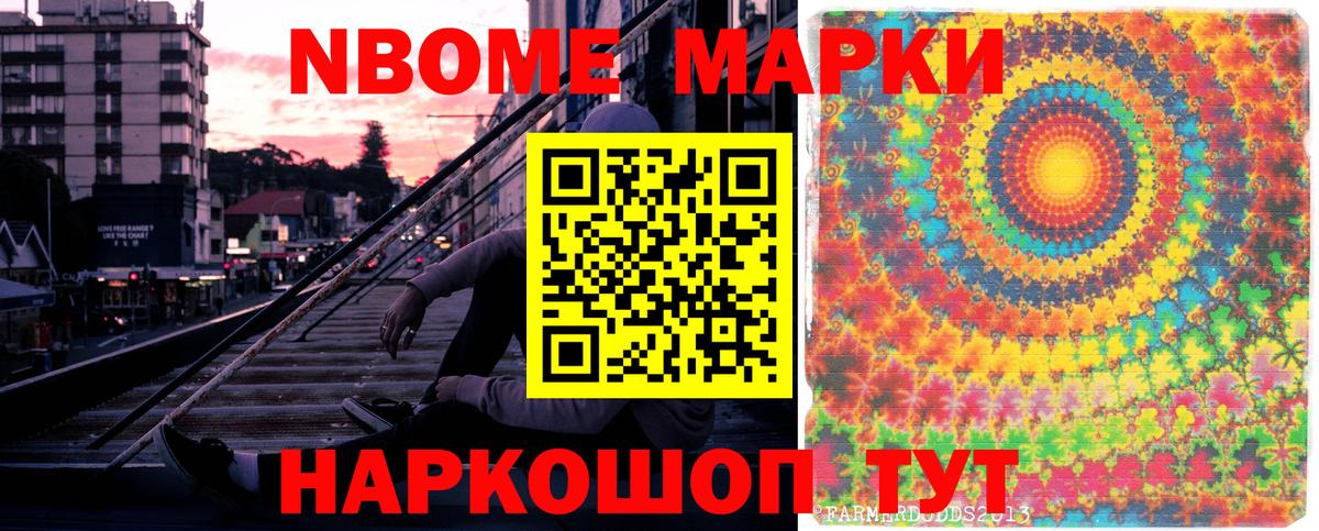 Изобильный  Марки 25I-NBOMe 1,5мг  Марки 25I-NBOMe 1,5мг  Вход с VPN 