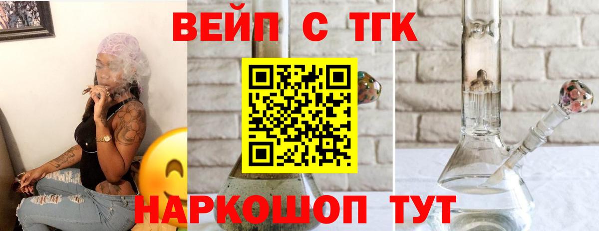 ТГК гашишное масло  Вход с VPN  Изобильный 